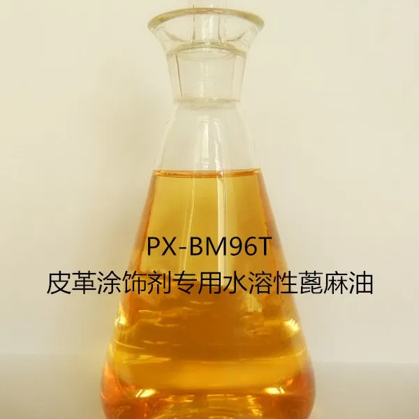 可定制水溶性蓖麻油 含量96% 50% 30%