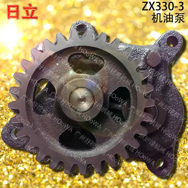 HITACHI/日立挖机发动机件ZX330-3机油泵配件大全 日立330机油泵