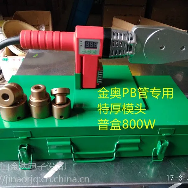 金奥PB管专用热熔器20-32 高端恒温热熔器 黑特厚精品模具 高档热熔器