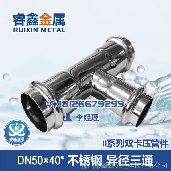 DN50��40�쾶��ͨ ����������ֹܼ� ��ˮ���쾶��ͨ��ͷˮ�����