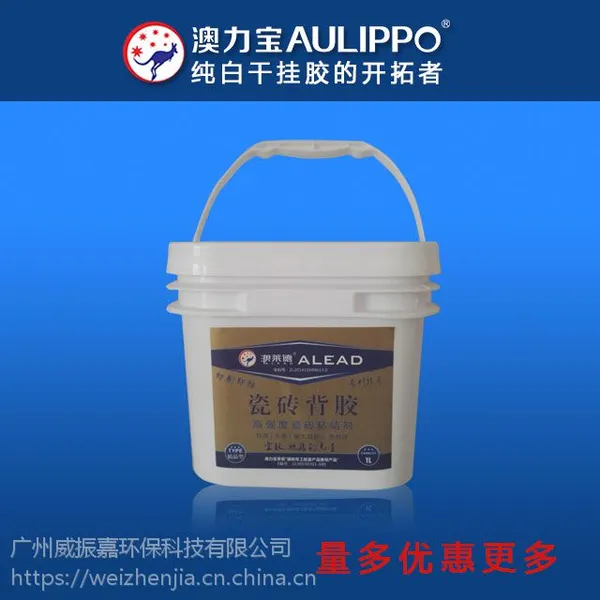 澳莱德瓷砖背胶不空鼓不脱落即刷即粘
