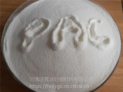 白色聚合氯化铝35%含量 连营玉溪聚合氯化铝 高效絮凝剂 厂家直销