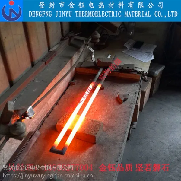 金钰硅碳棒发热管 U型硅碳棒规格:U14*200*200*50 总长400mm 额定1450°C