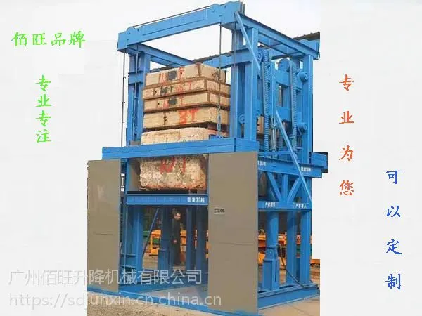 大吨位货梯佰旺厂DDWHT型超大吨位液压升降机货梯定制