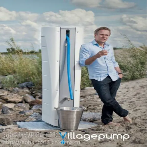 荷兰进口Villagepump井水净化,井水处理机,地表水净化过滤