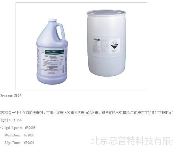 季铵盐类消毒剂 型号:AX188-639002
