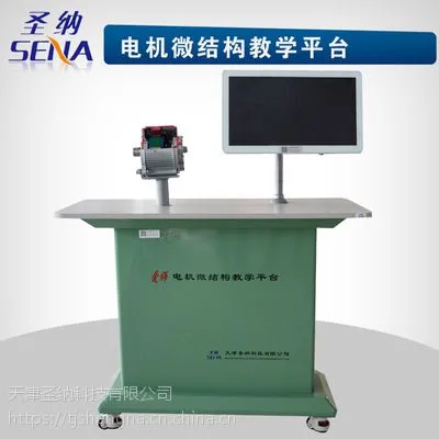 ��Ӧʥ�ɵ��΢�ṹ��ѧƽ̨���չʾ��������ṹ ������й���ԭ���Ͳ�װ�Ľ�ѧ