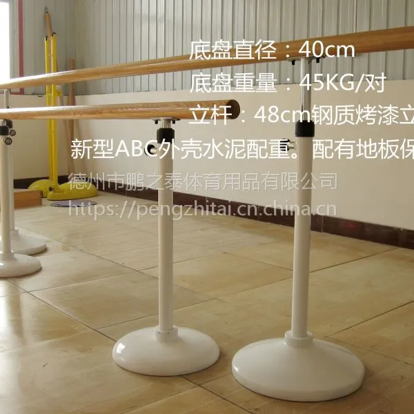 水曲柳舞蹈把杆 体操用品 移动式 固定式 壁挂式 舞蹈把杆