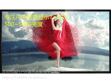 瑞升高亮98寸 3840X2160 超高亮液晶屏 2000亮度 4K显示 高清高亮屏