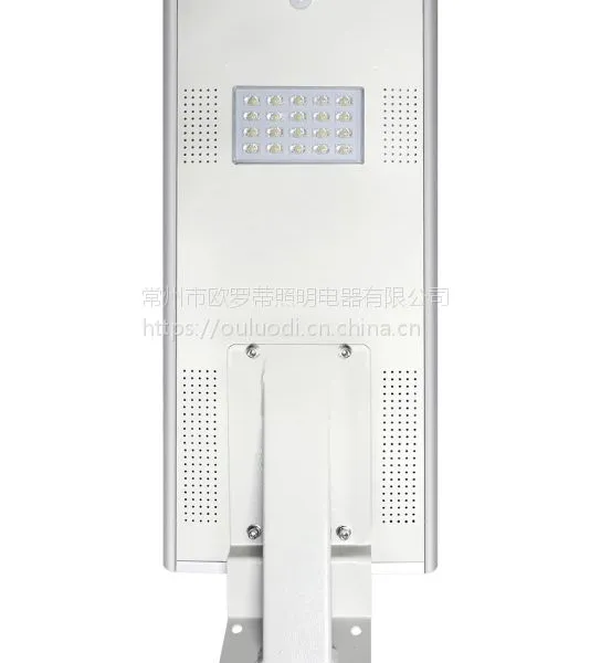 太阳能一体化路灯外壳欧罗蒂公模系列20W到一百瓦,铝材LED30V