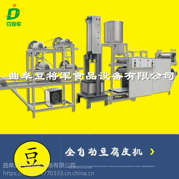 新款双层布豆腐皮机器小型商用全自动豆腐皮机可以生产千张百叶豆制品