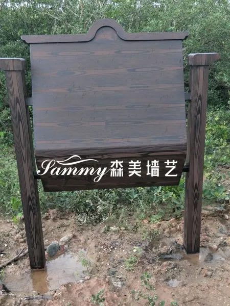 户外仿古建筑木纹漆施工,水性,颜色齐全,仿木纹防腐防水,室内外均可施工