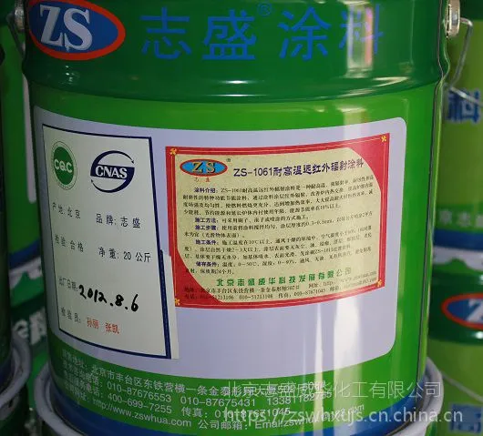 裂解炉管热辐射节能漆