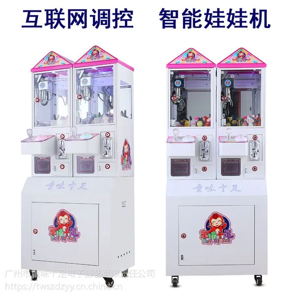 精品双人娃娃机 13826103090