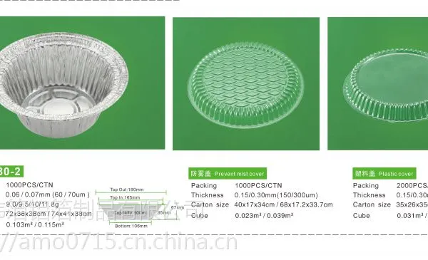 伟箔厂供 0.06铝箔碗 煲仔饭机专用锡纸圆口餐盒