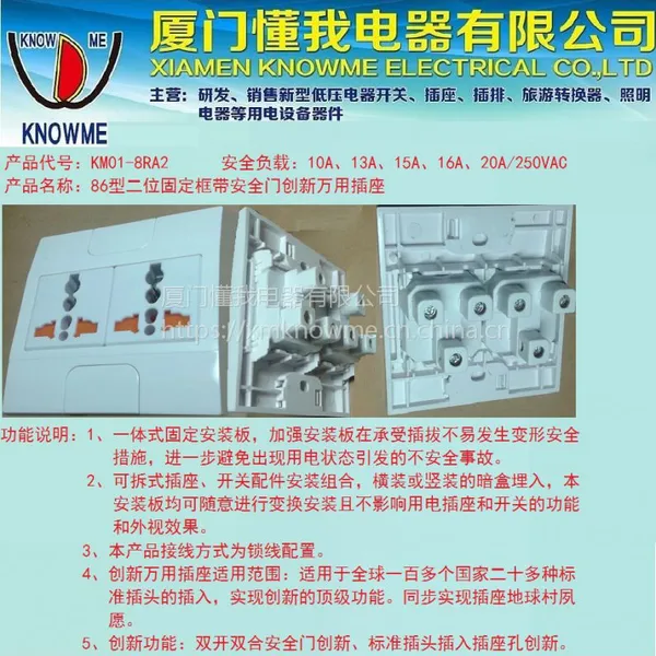 供应86型固定式安装埋入型一位三极万用插座
