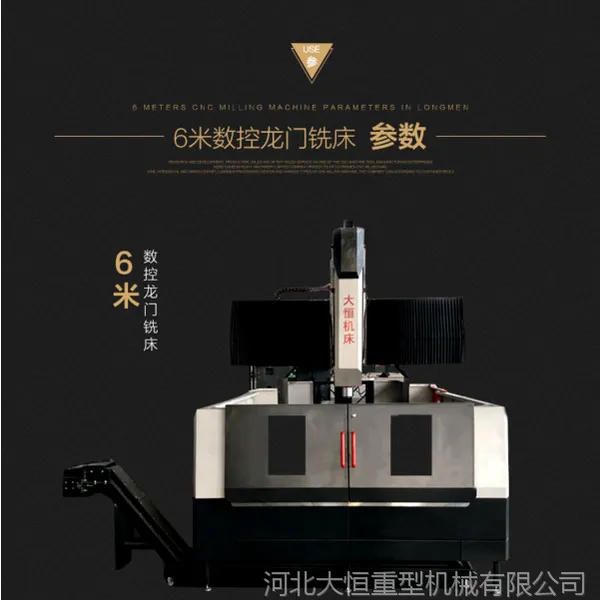河北大恒供应数控铣床 高精密模具加工设备 3705