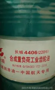 长城4406 100 150 220 320 460 680 1000合成重负荷工业齿轮油