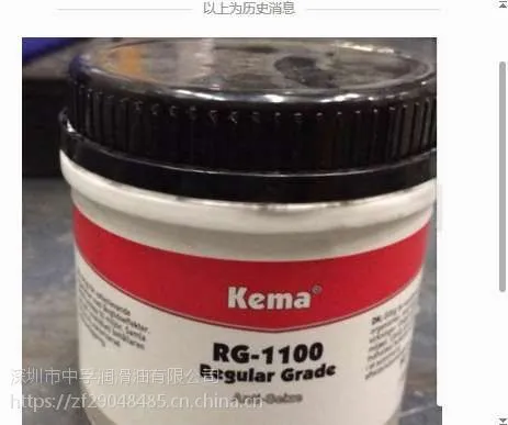 科玛RG-1100 特高压高温防卡润滑脂生产厂家