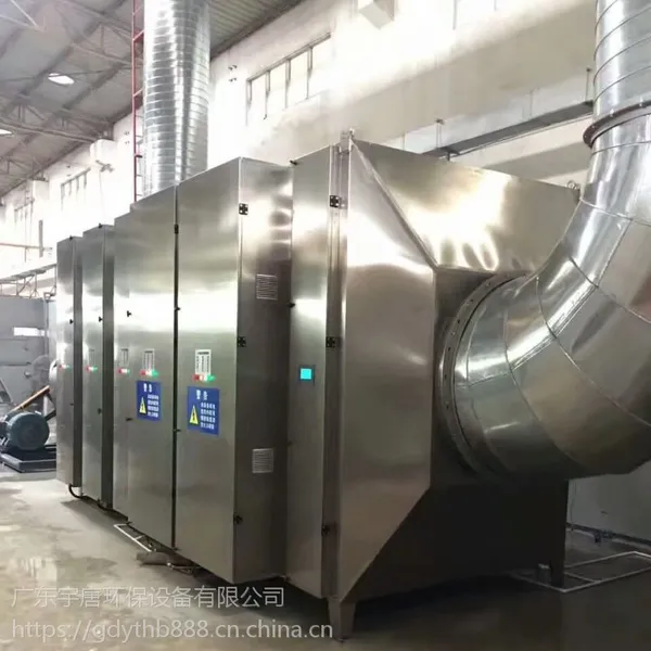 供应广东宇唐UV光解废气净化设备 不锈钢UV光解臭氧除臭设备 3000-100000风量