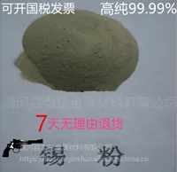 ���� ������ �������� ʵ������ Sn 99.9***
