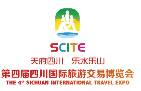 第四届四川国际旅游交易博览会