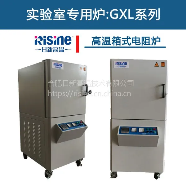 1700℃高温炉 1700度高温箱式炉 1700度高温管式炉