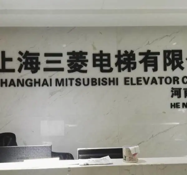 上海三菱电梯(LEGY)型电梯