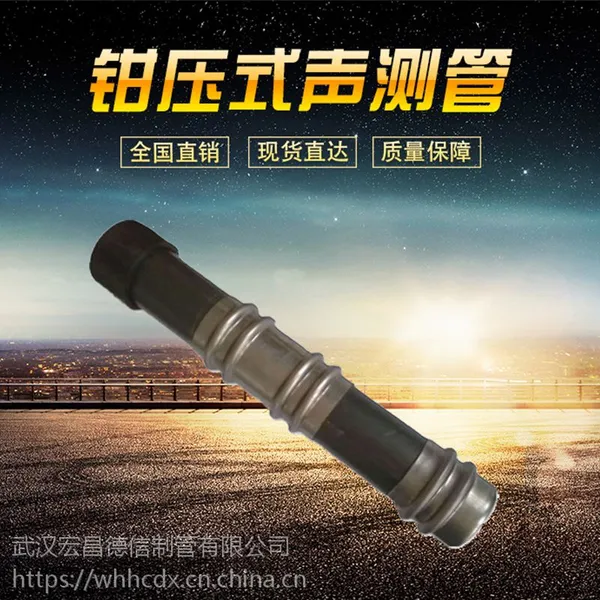 广东钳压式声测管用途及特点