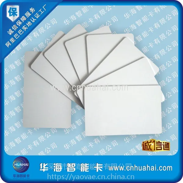 非接触式ID薄卡 125KHZ 物业卡 住户卡 楼宇对讲卡 ID白卡 RFID