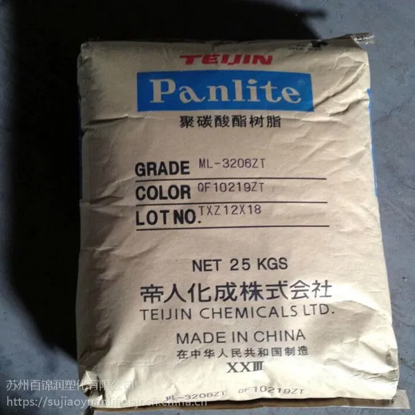 PC日本帝人 LV-2225Y 冰色，易脱模聚碳酸酯