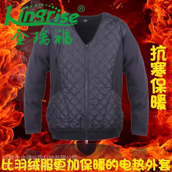 金瑞福供应KR298休闲充电发热衣保暖加热外套 电热保暖衣