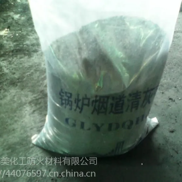高效节能清灰剂