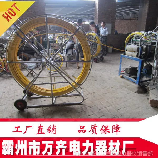 疏通下水道用穿线器 电缆穿线器 带支架玻璃钢电缆引线器
