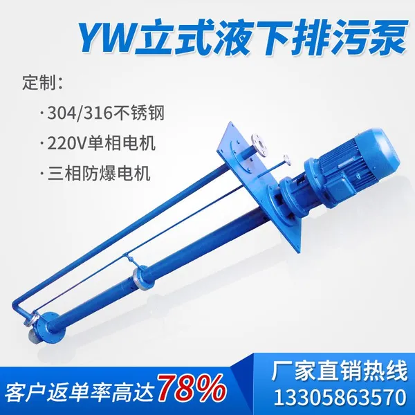�͸�ʴҺ�±�ϡ���������͹������50yw20-7-0.75kw������Һ�±�