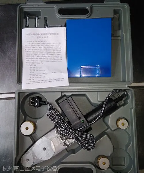金奥热熔器PPR水管热熔器20-32焊接器 PPR热熔机 管道焊接器