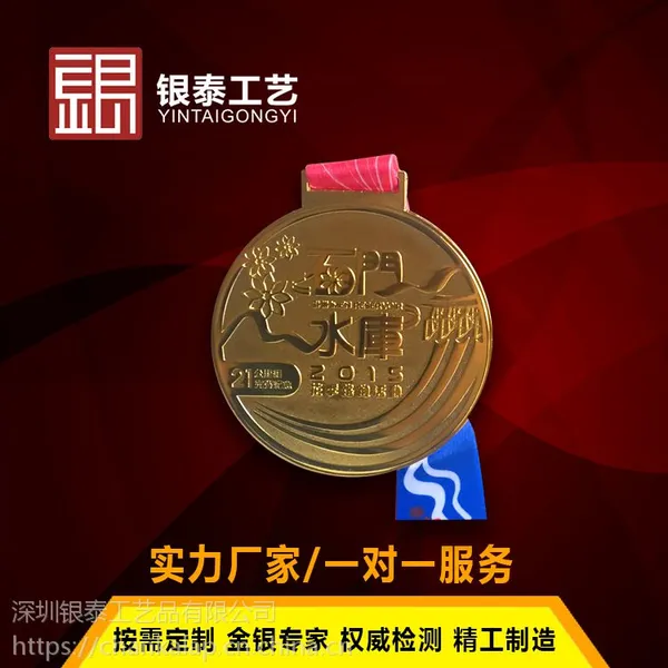 供应创意金属奖章定制 颁奖纪念金属勋章