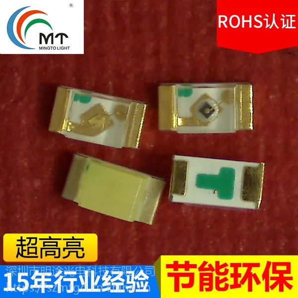 明途光电供应 0603超亮黄绿/普绿 背光用黄绿LED 细分光