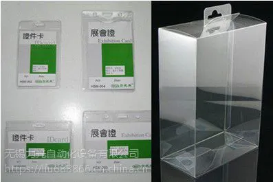 2018款KS550型自动展平压盒塑料熔接机