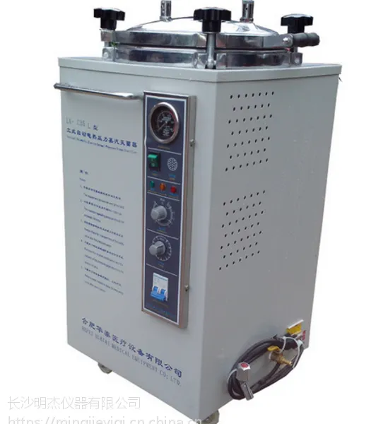 实验室立式压力蒸汽灭菌器,时间温度都可设定,合肥华泰,长沙直供