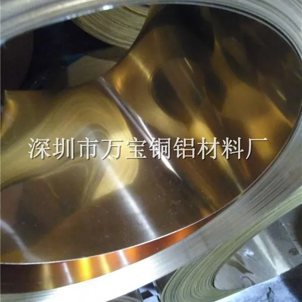 C2680黄铜带0.3 0.4 0.7mm 惠州精密黄铜带供应