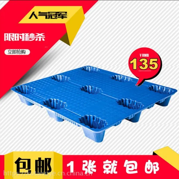 库泰 1210九脚型栈板直销中空吹塑托盘 高品质货架塑料托盘
