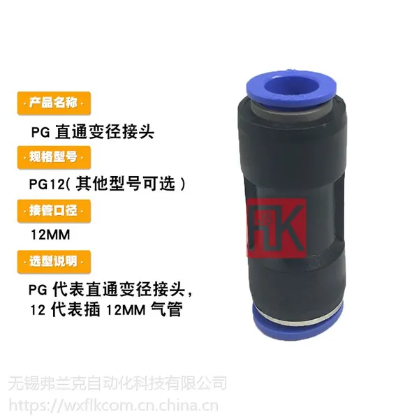 ֱͨ�侶���� ����ͷPG6-4 8-6 10-8 12-10 8-6 10-6 12-8 16-1