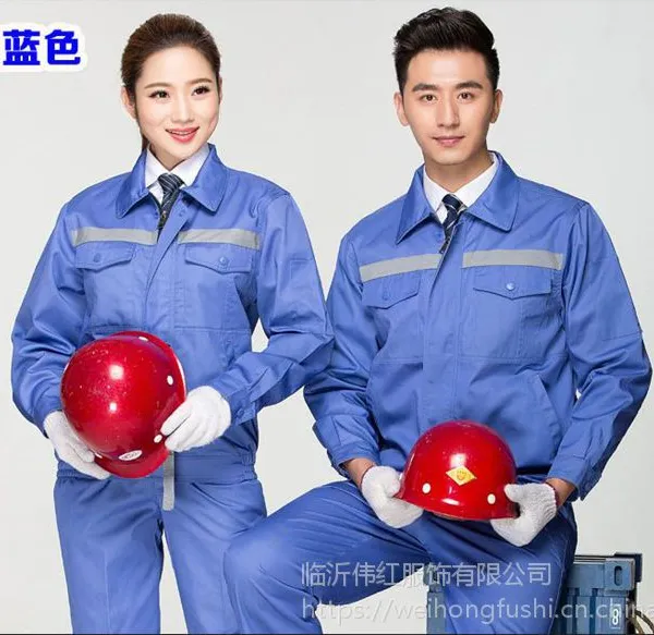 威海春秋冬季劳保服装定做 烟台劳保服订做加工 涤棉工作服 车间劳保服生产厂家-伟红服饰