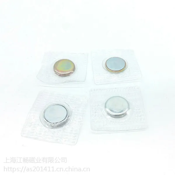 带铁壳磁铁 PVC压膜透明磁钮扣 正方形塑封膜隐形防水箱包大衣风衣对吸磁石磁钢 单面磁