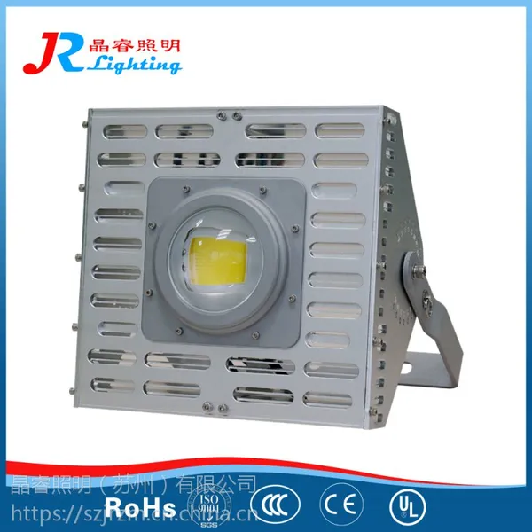 移动灯塔照明灯具JR303系列LED投光灯 防震型投光灯