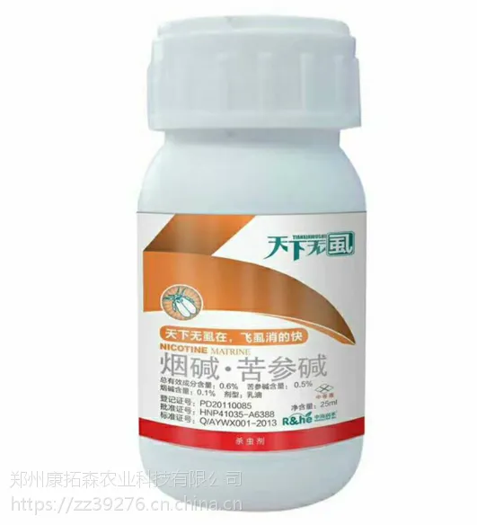 天下无虱飞虱烟粉虱白粉虱怎么治农药厂家直销