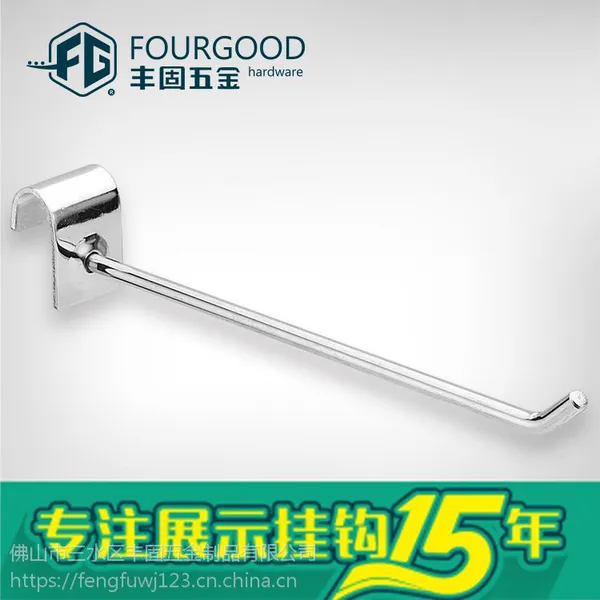 佛山丰固五金 加厚卡管挂钩 超市货架铁单钩 普通方管直钩 FG-0231