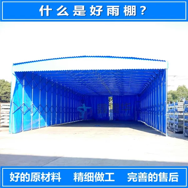 昆山大型仓库活动雨棚布/户外推拉蓬厂家/终身售后