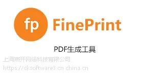 FinePrint购买|正版|软件|代理商|销售|采购|报价格|下载